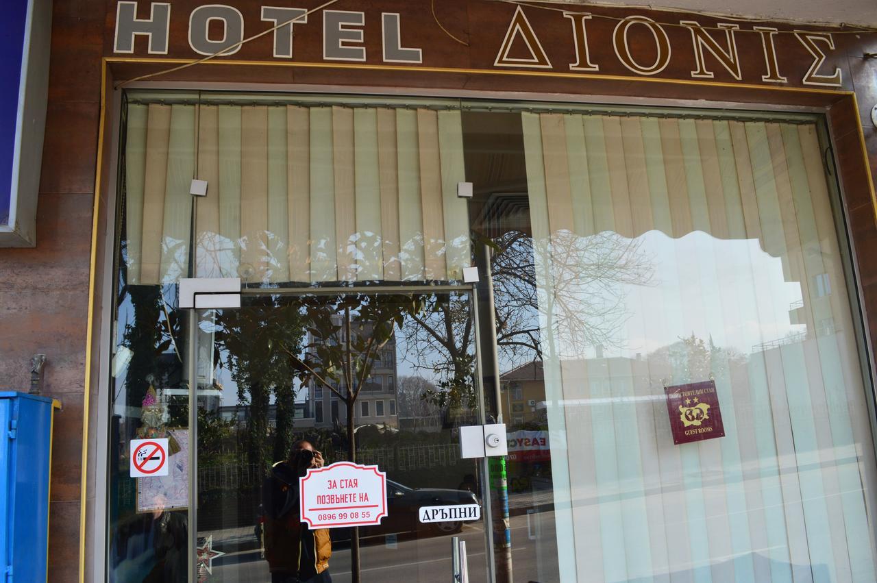Dionis Hotel Petrich  Extérieur photo